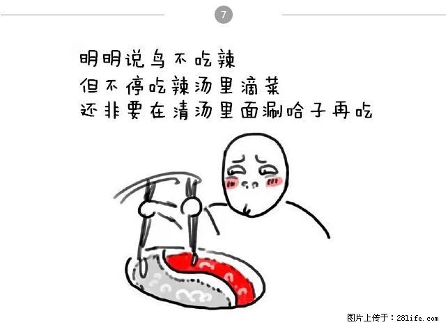 千万不要和这9种哈卵一起吃火锅！ - 美食天地 - 乌兰察布生活社区 - 乌兰察布28生活网 wlcb.28life.net