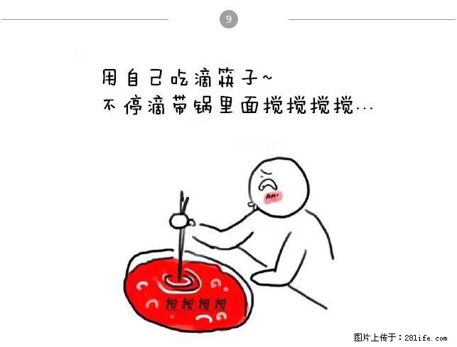 千万不要和这9种哈卵一起吃火锅！ - 美食天地 - 乌兰察布生活社区 - 乌兰察布28生活网 wlcb.28life.net