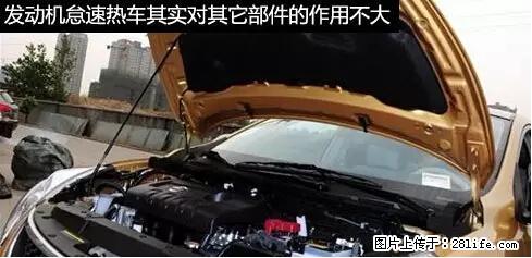你知道怎么热车和取暖吗？ - 车友部落 - 乌兰察布生活社区 - 乌兰察布28生活网 wlcb.28life.net