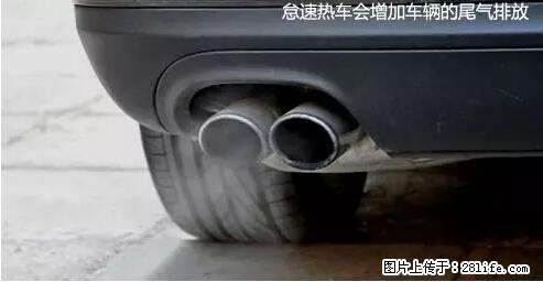 你知道怎么热车和取暖吗？ - 车友部落 - 乌兰察布生活社区 - 乌兰察布28生活网 wlcb.28life.net