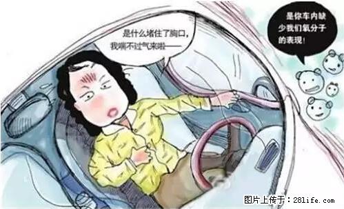 你知道怎么热车和取暖吗？ - 车友部落 - 乌兰察布生活社区 - 乌兰察布28生活网 wlcb.28life.net