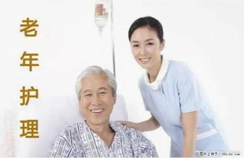 上海国企养老院，星级酒店环境，招聘养老护工 - 职场交流 - 乌兰察布生活社区 - 乌兰察布28生活网 wlcb.28life.net