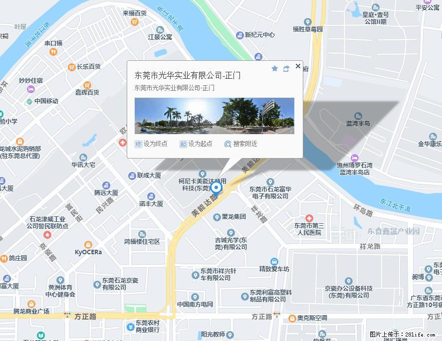 【东莞市光华实业有限公司】招聘各岗位若干名 - 职场交流 - 乌兰察布生活社区 - 乌兰察布28生活网 wlcb.28life.net