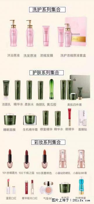 【姬存希】护肤、洗护、彩妆 - 其他广告 - 广告专区 - 乌兰察布分类信息 - 乌兰察布28生活网 wlcb.28life.net