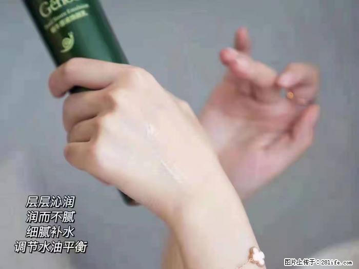 【姬存希】蜗牛原液焕颜水乳 - 生活日用品 - 居家生活 - 乌兰察布分类信息 - 乌兰察布28生活网 wlcb.28life.net