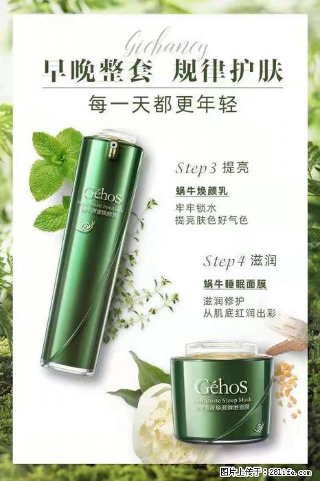 【姬存希】蜗牛四件套，清洁、补水、滋养、锁水，周全养肤 - 其他广告 - 广告专区 - 乌兰察布分类信息 - 乌兰察布28生活网 wlcb.28life.net