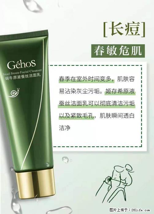 长痘？瘙痒？干燥？泛红？让【姬存希】来治愈你 - 生活百科 - 乌兰察布生活社区 - 乌兰察布28生活网 wlcb.28life.net