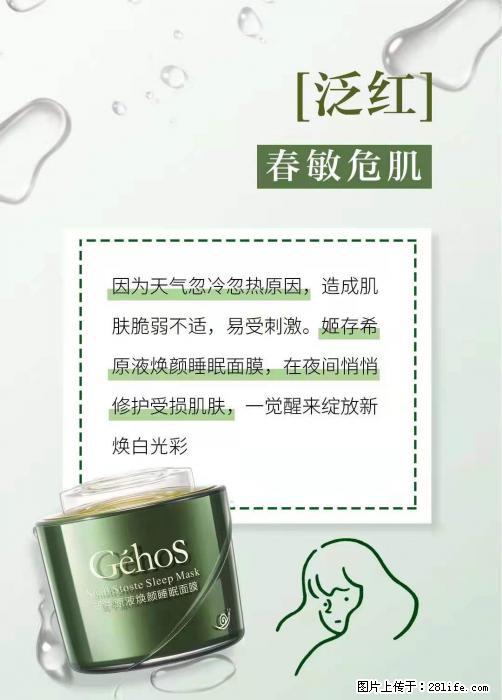 长痘？瘙痒？干燥？泛红？让【姬存希】来治愈你 - 生活百科 - 乌兰察布生活社区 - 乌兰察布28生活网 wlcb.28life.net