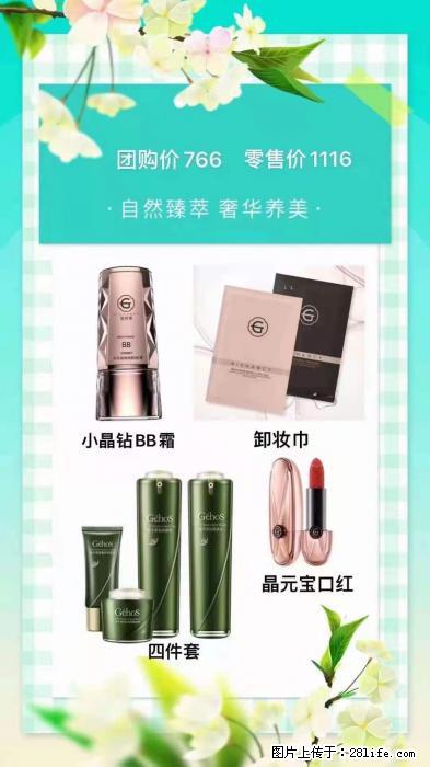 【姬存希】自然臻萃 奢华养美 - 新手上路 - 乌兰察布生活社区 - 乌兰察布28生活网 wlcb.28life.net