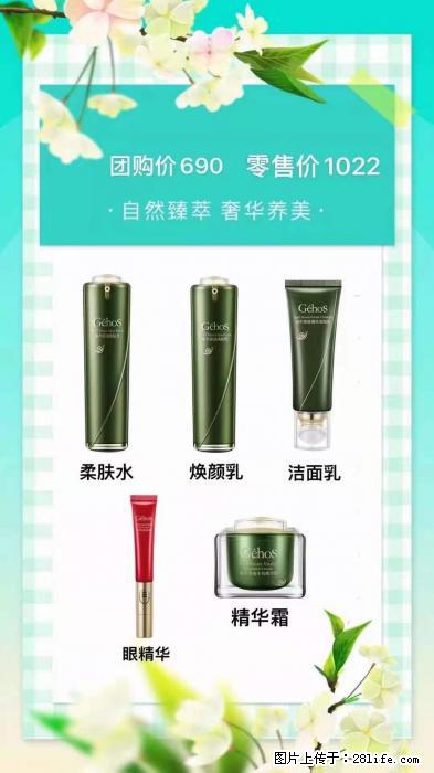 【姬存希】自然臻萃 奢华养美 - 新手上路 - 乌兰察布生活社区 - 乌兰察布28生活网 wlcb.28life.net