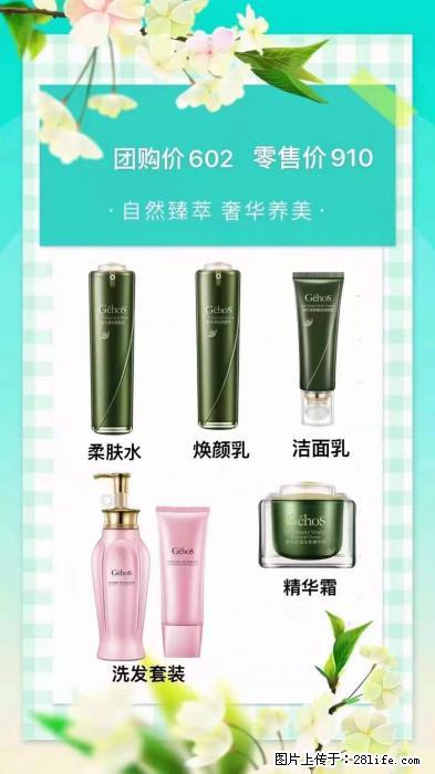 【姬存希】自然臻萃 奢华养美 - 新手上路 - 乌兰察布生活社区 - 乌兰察布28生活网 wlcb.28life.net
