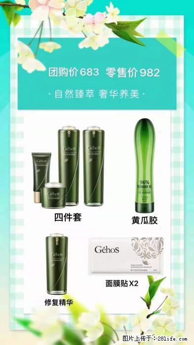 【姬存希】自然臻萃 奢华养美 - 新手上路 - 乌兰察布生活社区 - 乌兰察布28生活网 wlcb.28life.net