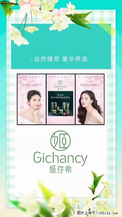 【姬存希】自然臻萃 奢华养美 - 新手上路 - 乌兰察布生活社区 - 乌兰察布28生活网 wlcb.28life.net