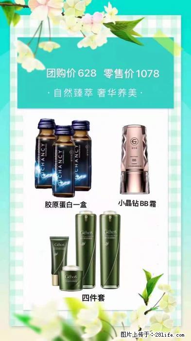 【姬存希】自然臻萃 奢华养美 - 新手上路 - 乌兰察布生活社区 - 乌兰察布28生活网 wlcb.28life.net