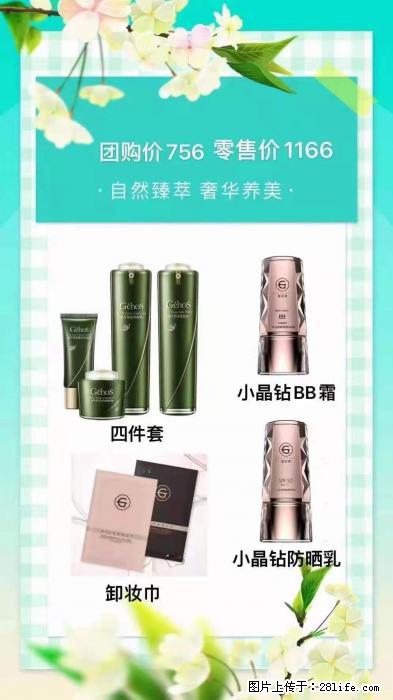 【姬存希】自然臻萃 奢华养美 - 新手上路 - 乌兰察布生活社区 - 乌兰察布28生活网 wlcb.28life.net