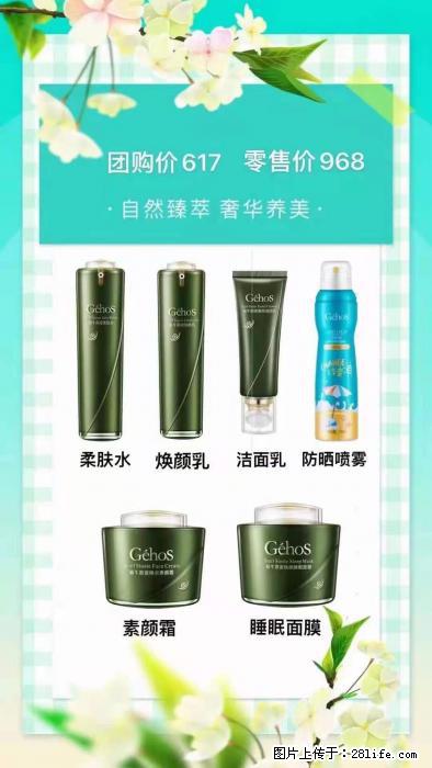 【姬存希】自然臻萃 奢华养美 - 新手上路 - 乌兰察布生活社区 - 乌兰察布28生活网 wlcb.28life.net