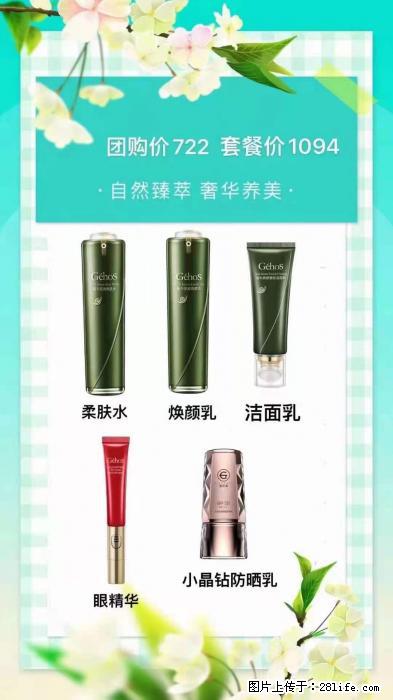 【姬存希】自然臻萃 奢华养美 - 新手上路 - 乌兰察布生活社区 - 乌兰察布28生活网 wlcb.28life.net