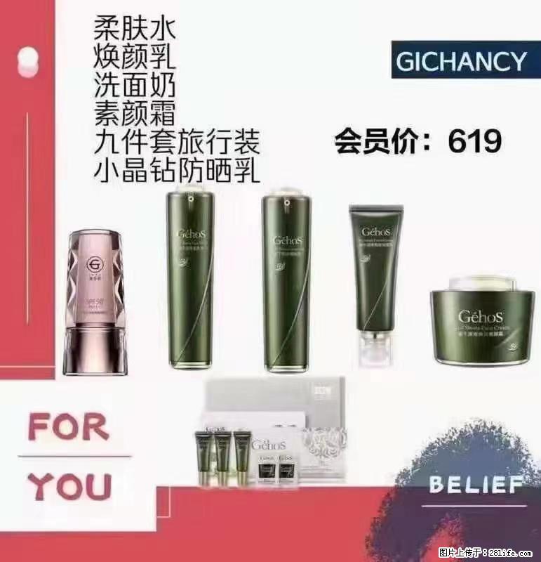 ️ 【姬存希】配套产品与价格 - 其他广告 - 广告专区 - 乌兰察布分类信息 - 乌兰察布28生活网 wlcb.28life.net
