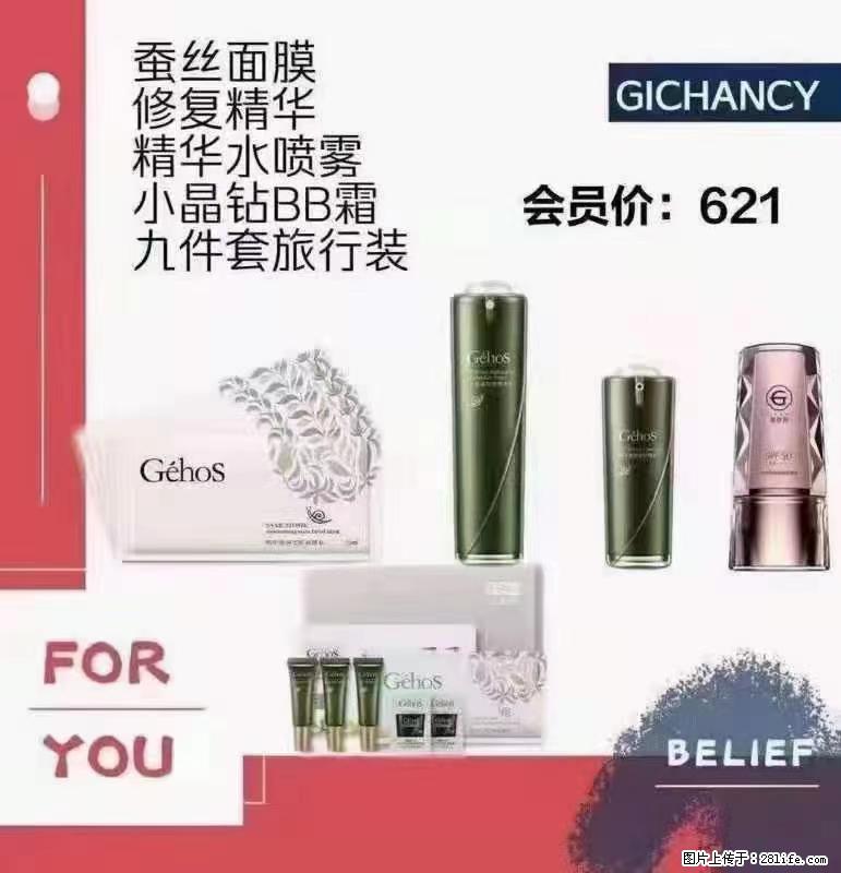 ️ 【姬存希】配套产品与价格 - 其他广告 - 广告专区 - 乌兰察布分类信息 - 乌兰察布28生活网 wlcb.28life.net