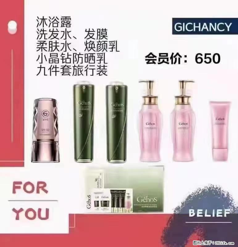 ️ 【姬存希】配套产品与价格 - 其他广告 - 广告专区 - 乌兰察布分类信息 - 乌兰察布28生活网 wlcb.28life.net