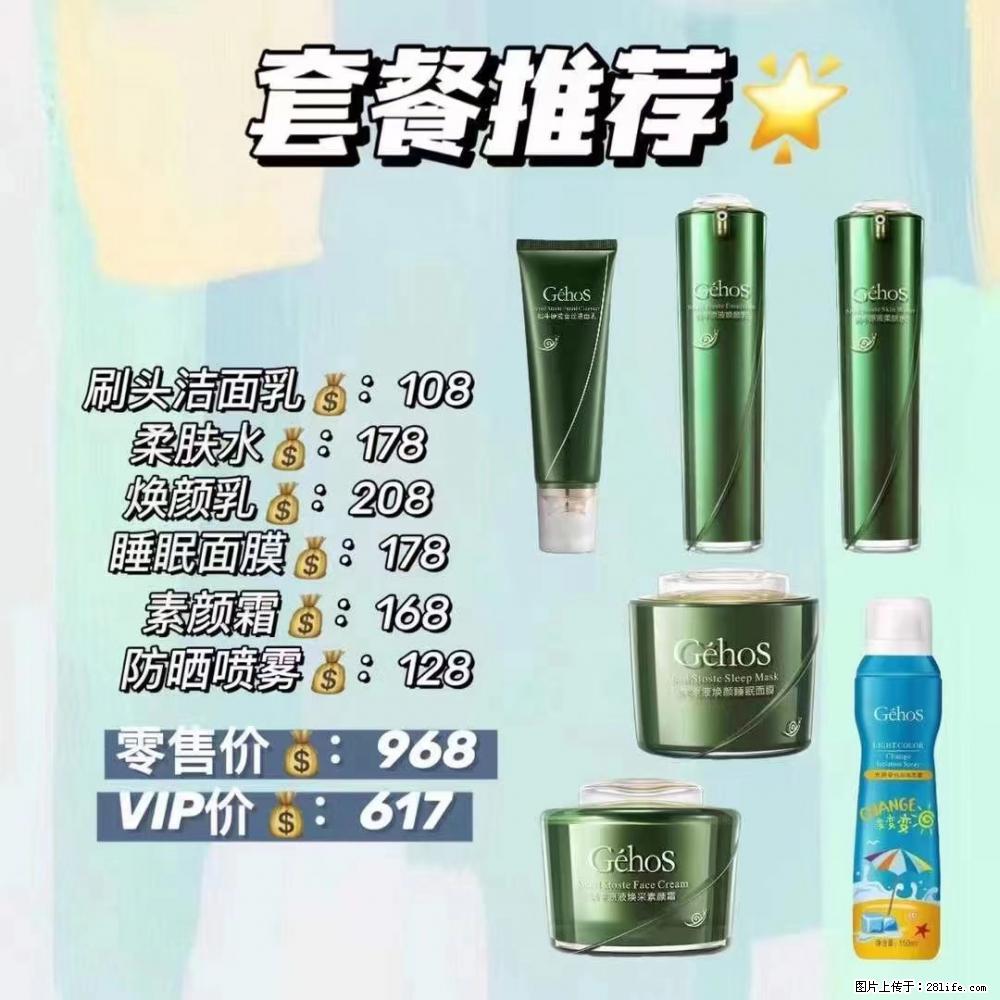 【姬存希】套餐推荐： 清洁+补水+素颜霜+防晒 - 其它 - 特色礼品 - 乌兰察布分类信息 - 乌兰察布28生活网 wlcb.28life.net
