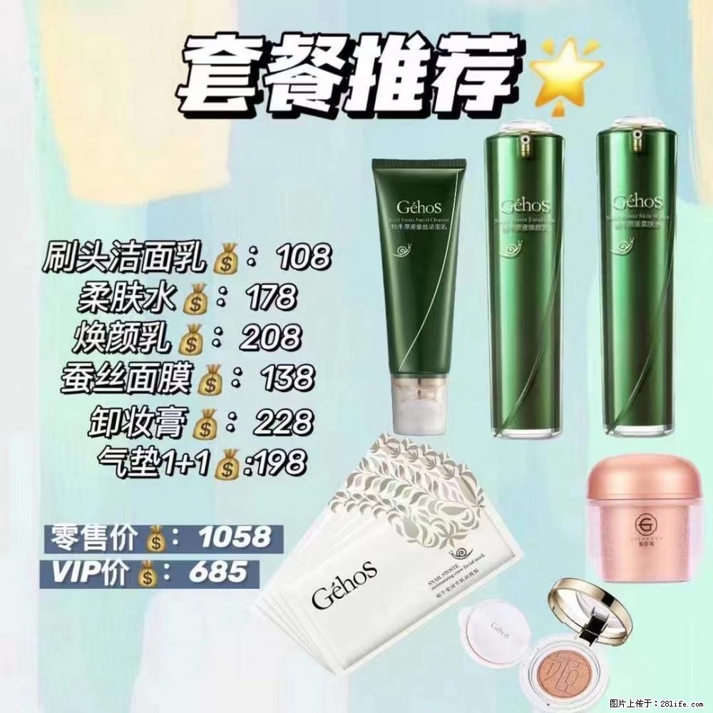 【姬存希】套餐推荐： 清洁+补水+彩妆+卸妆 六款产品 vip价格685 - 新手上路 - 乌兰察布生活社区 - 乌兰察布28生活网 wlcb.28life.net