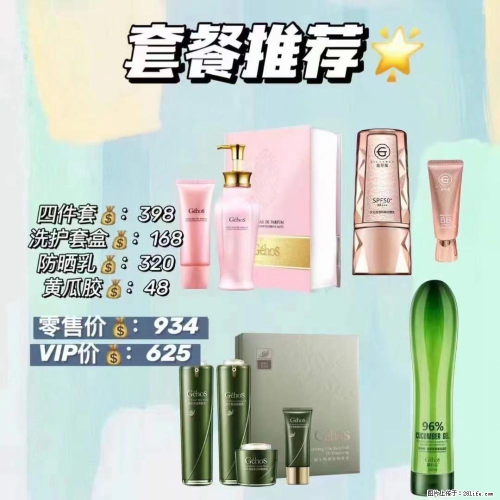 【姬存希】套餐推荐： 清洁+洗护+防晒+晒后修复 六款产品 vip价格625 - 新手上路 - 乌兰察布生活社区 - 乌兰察布28生活网 wlcb.28life.net