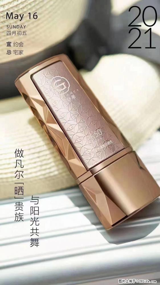 做凡尔“晒”贵族  姬存希晶钻防晒乳，与阳光共舞。 - 新手上路 - 乌兰察布生活社区 - 乌兰察布28生活网 wlcb.28life.net