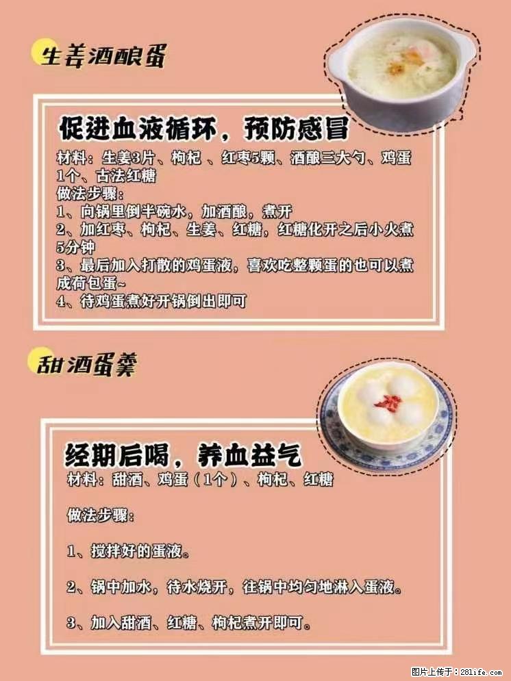 适合女生的12道养生食谱，吃出好气色。 - 新手上路 - 乌兰察布生活社区 - 乌兰察布28生活网 wlcb.28life.net