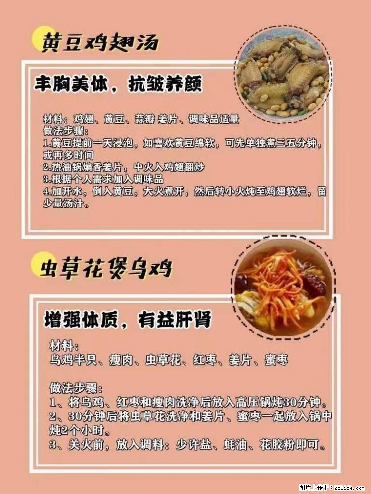 适合女生的12道养生食谱，吃出好气色。 - 新手上路 - 乌兰察布生活社区 - 乌兰察布28生活网 wlcb.28life.net