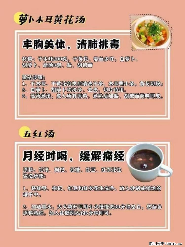 适合女生的12道养生食谱，吃出好气色。 - 新手上路 - 乌兰察布生活社区 - 乌兰察布28生活网 wlcb.28life.net
