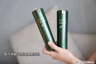 【姬存希】蜗牛原液焕颜水乳 - 乌兰察布28生活网 wlcb.28life.net