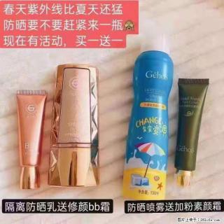 【姬存希】隔离防晒乳送修颜BB霜，防晒喷雾送加粉素颜霜 - 乌兰察布28生活网 wlcb.28life.net