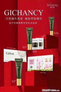 【姬存希】天然蜗牛原液，植物萃取精华 - 乌兰察布28生活网 wlcb.28life.net