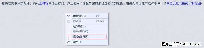 使用C#.Net创建Windows服务的方法 - 生活百科 - 乌兰察布生活社区 - 乌兰察布28生活网 wlcb.28life.net