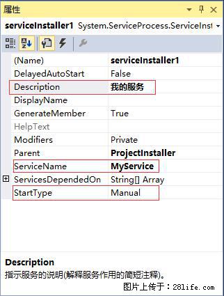 使用C#.Net创建Windows服务的方法 - 生活百科 - 乌兰察布生活社区 - 乌兰察布28生活网 wlcb.28life.net