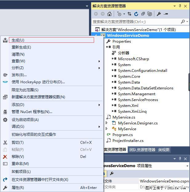 使用C#.Net创建Windows服务的方法 - 生活百科 - 乌兰察布生活社区 - 乌兰察布28生活网 wlcb.28life.net