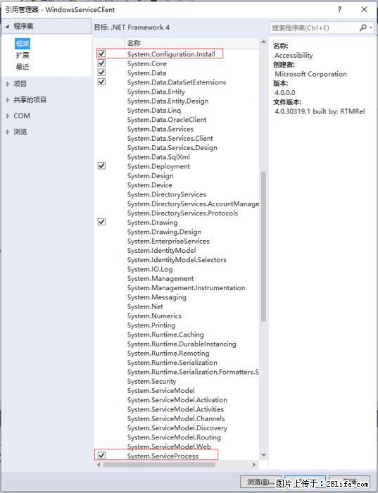 使用C#.Net创建Windows服务的方法 - 生活百科 - 乌兰察布生活社区 - 乌兰察布28生活网 wlcb.28life.net
