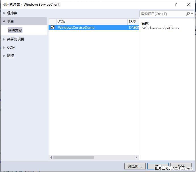 使用C#.Net创建Windows服务的方法 - 生活百科 - 乌兰察布生活社区 - 乌兰察布28生活网 wlcb.28life.net