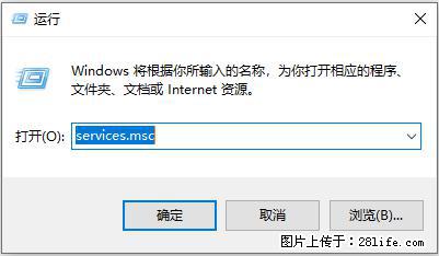 使用C#.Net创建Windows服务的方法 - 生活百科 - 乌兰察布生活社区 - 乌兰察布28生活网 wlcb.28life.net