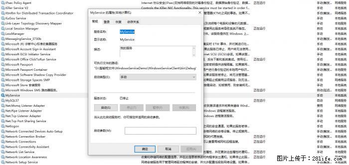 使用C#.Net创建Windows服务的方法 - 生活百科 - 乌兰察布生活社区 - 乌兰察布28生活网 wlcb.28life.net