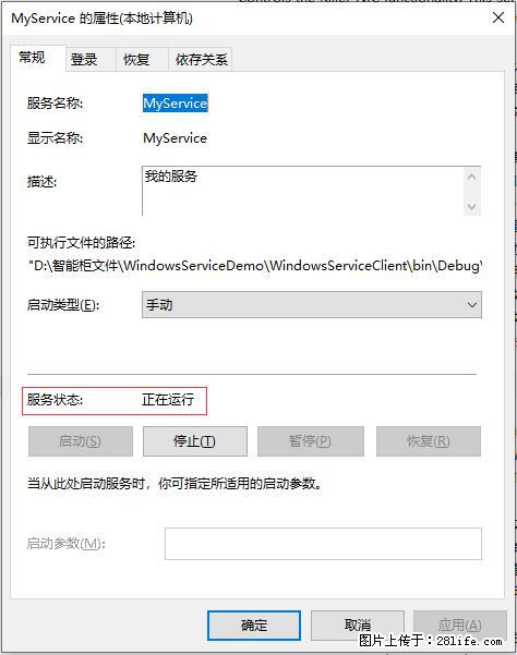 使用C#.Net创建Windows服务的方法 - 生活百科 - 乌兰察布生活社区 - 乌兰察布28生活网 wlcb.28life.net