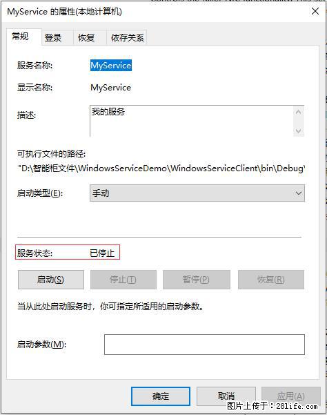 使用C#.Net创建Windows服务的方法 - 生活百科 - 乌兰察布生活社区 - 乌兰察布28生活网 wlcb.28life.net