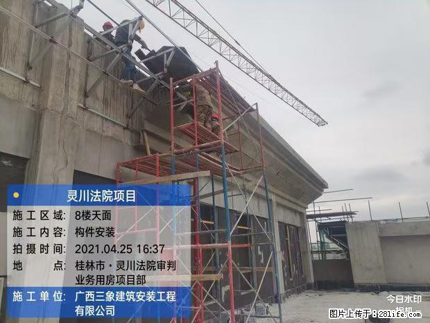 【广西三象建筑安装工程有限公司】广西桂林市灵川县法院项目 - 新手上路 - 乌兰察布生活社区 - 乌兰察布28生活网 wlcb.28life.net