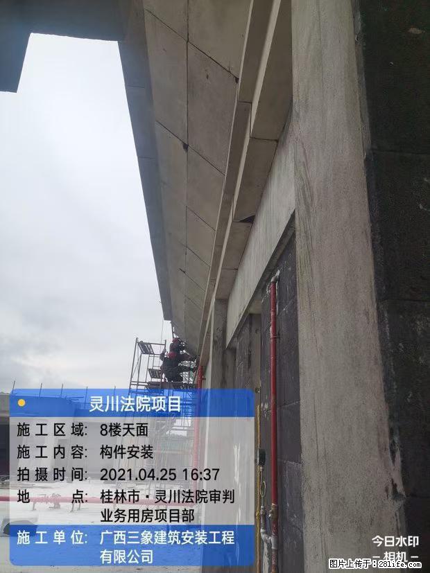 【广西三象建筑安装工程有限公司】广西桂林市灵川县法院项目 - 新手上路 - 乌兰察布生活社区 - 乌兰察布28生活网 wlcb.28life.net