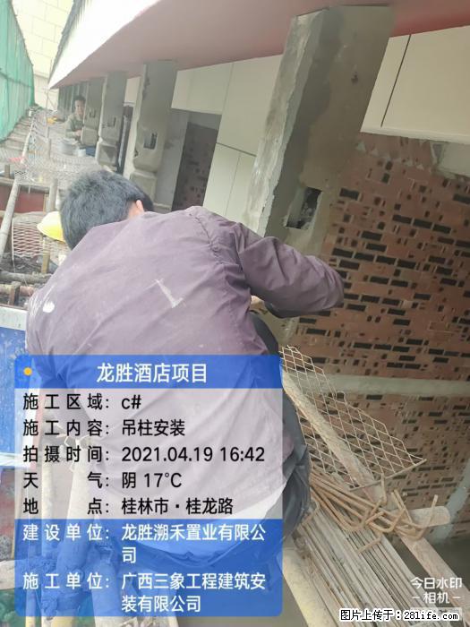【广西三象建筑安装工程有限公司】广西桂林市龙县胜酒店项目 - 新手上路 - 乌兰察布生活社区 - 乌兰察布28生活网 wlcb.28life.net