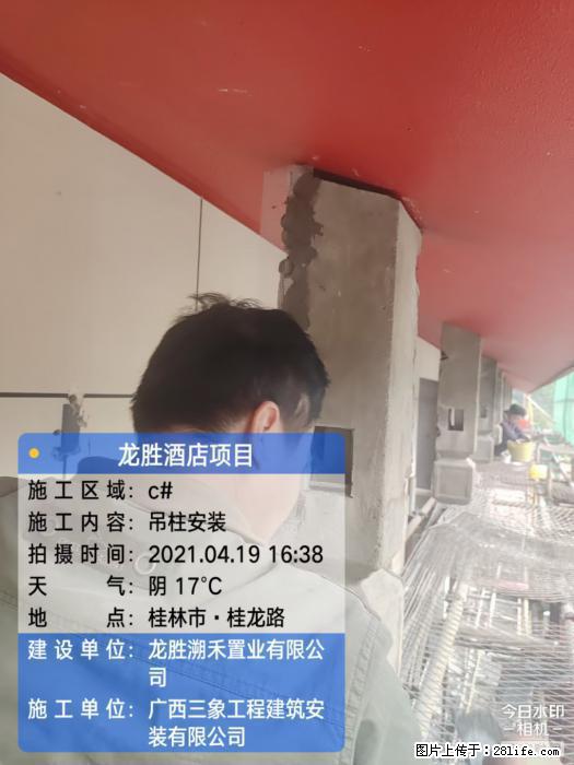 【广西三象建筑安装工程有限公司】广西桂林市龙县胜酒店项目 - 新手上路 - 乌兰察布生活社区 - 乌兰察布28生活网 wlcb.28life.net