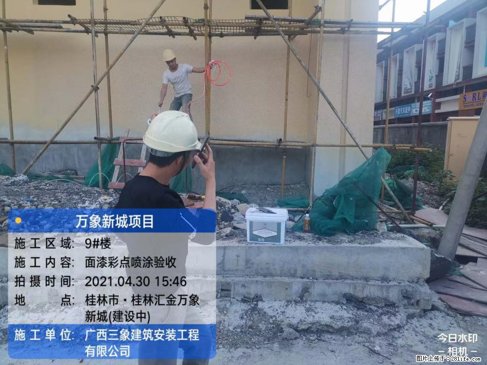 【广西三象建筑安装工程有限公司】万象新城项目 - 家居生活 - 乌兰察布生活社区 - 乌兰察布28生活网 wlcb.28life.net