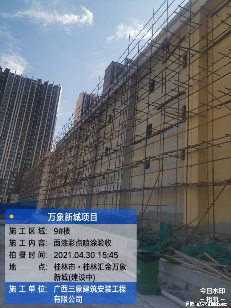 【广西三象建筑安装工程有限公司】万象新城项目 - 家居生活 - 乌兰察布生活社区 - 乌兰察布28生活网 wlcb.28life.net