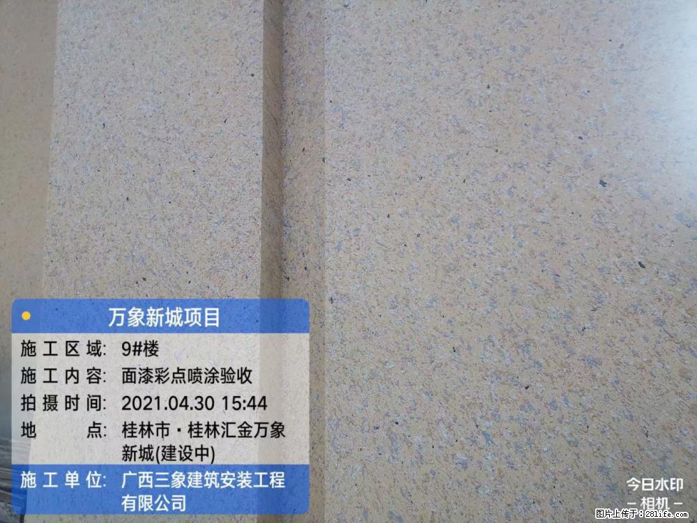 【广西三象建筑安装工程有限公司】万象新城项目 - 家居生活 - 乌兰察布生活社区 - 乌兰察布28生活网 wlcb.28life.net